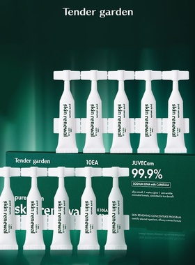 韩国原装 Tender garden唐嘉庭面部原液精华水光1.5mlx10支共15ml