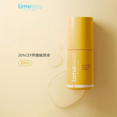 美国timeless20%vc精华30ml