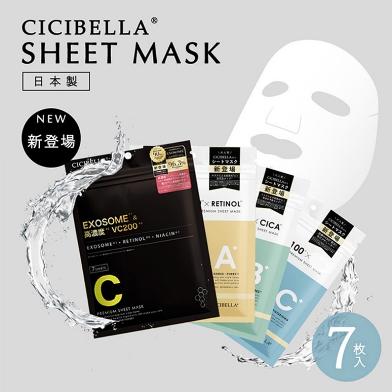 新到货 日本CICIBELLA高保湿vc100/200美容液片状面膜7片/30片
