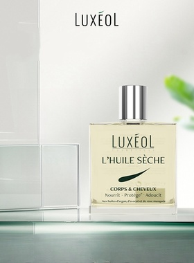 【法国原装】LUXEOL乐丝欧护发精华油100ml滋润发头皮护理玻璃瓶