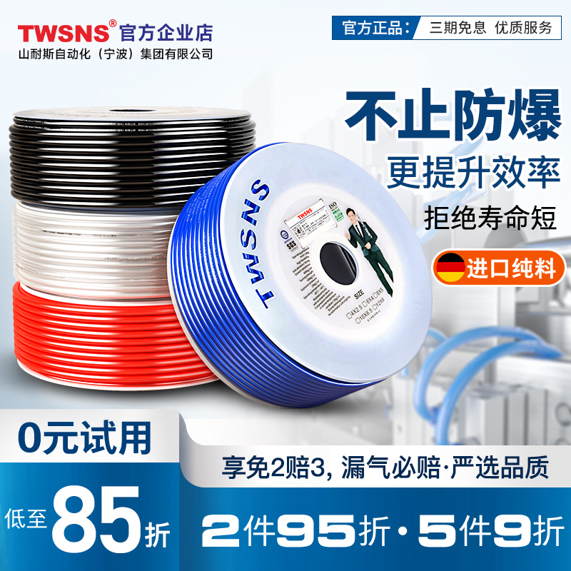 pu软管透明气管TWSNS/山耐斯