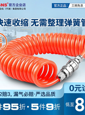 TWSNS台匠山耐斯pu弹簧气管空压机螺旋8mm气泵高压管10伸缩12气动