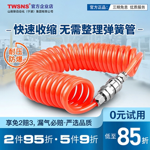 TWSNS台氣山耐斯pu弹簧气管空压机螺旋8mm气泵高压管10伸缩12气动