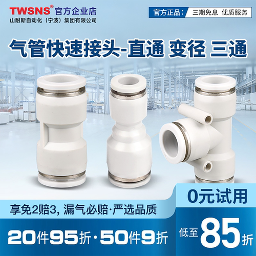 pu直通对接快插气动10塑料