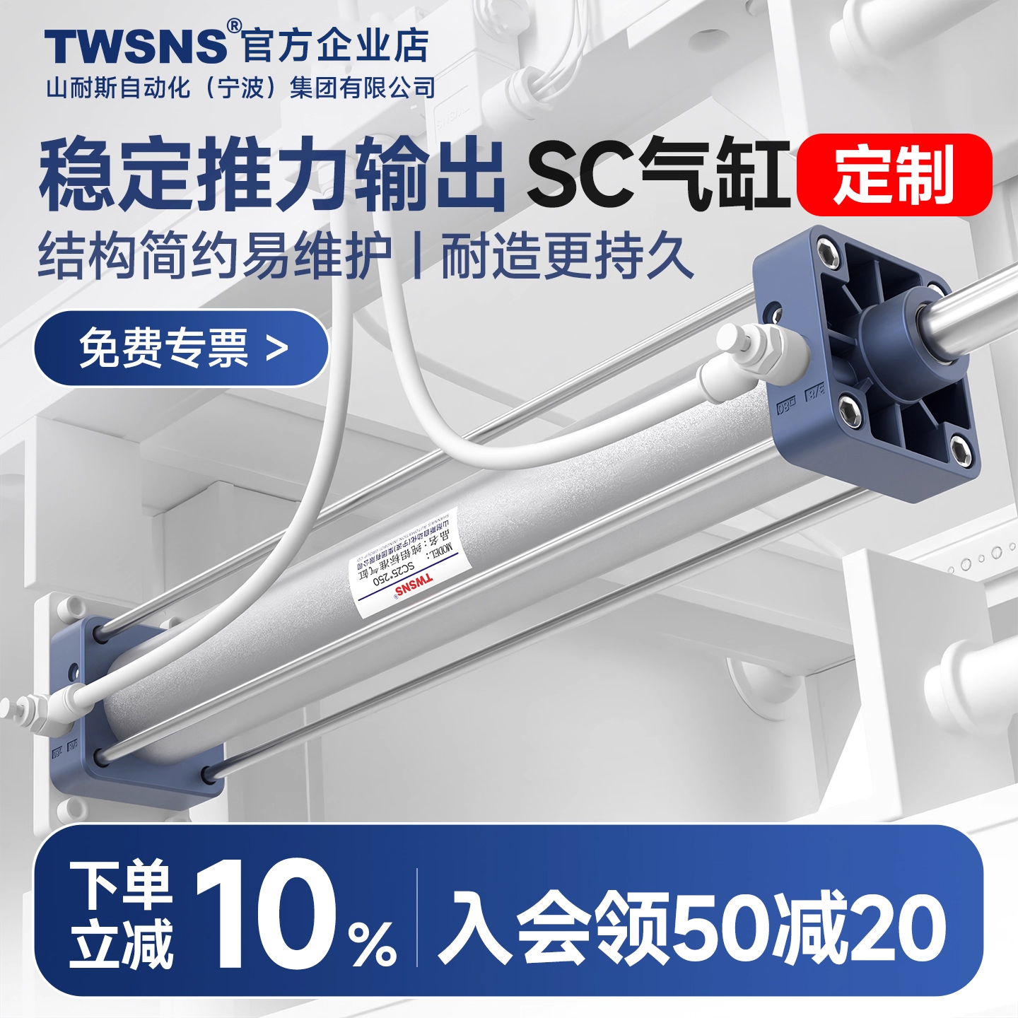 TWSNS台匠山耐斯标准气缸SC32/40/50/63/80/100大推力气缸定制