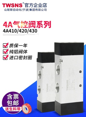TWSANS台匠山耐斯气控阀4A110-06气阀4A120-06 4A130-06C/E/P