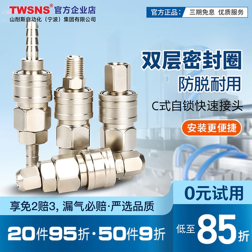 pp10自锁气动公母8mm快速接头