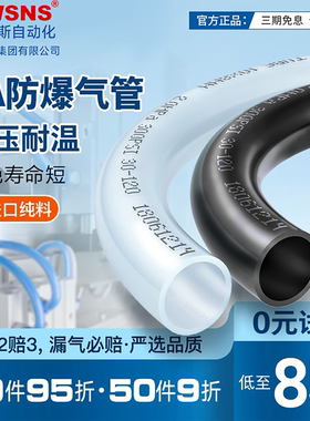 PA12尼龙管黑白色耐酸碱高压高温气管16MM油管PA6/8/10/12*1.5MM