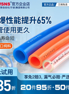 TWSNS台匠山耐斯高压进口气管8mm10mm6mm12mm空压机气管pu软管气