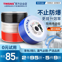 TWSNS台氣山耐斯气管pu软管空压机气泵高压管4透明防爆6mm8x5mm10