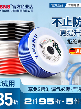 TWSNS台匠山耐斯气管pu软管空压机气泵高压管4透明防爆6mm8x5mm10