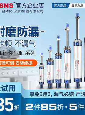 TWSNS台匠山耐斯铝合金迷你气缸MAL缸径25行程25x50x75x100x125