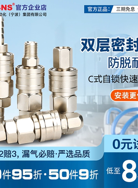 TWSNS台匠山耐斯公母接头空压机气管PP10C式气动快速接头SP20