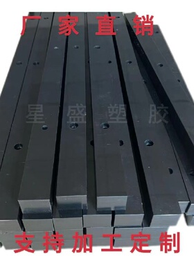 耐磨黑色尼龙条 高分子聚乙烯 PE长条POM板 塞钢板 塑料方条加工