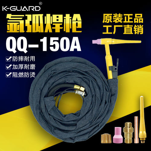 K-GUARD氩弧焊配件QQ-150A氩弧焊枪硅胶氩弧焊枪配件瓷嘴导流件