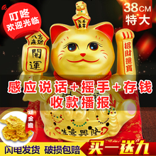 说话陶瓷感应电动摇手招财猫摆件特大号收银台发财猫店铺开业礼品