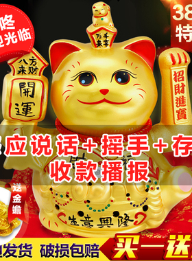 说话陶瓷感应电动摇手招财猫摆件特大号收银台发财猫店铺开业礼品