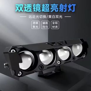 电动车灯超亮led大灯强光摩托车射灯外置改装切线铺路灯透镜大灯