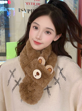 美拉德可爱小熊围巾女秋冬季保暖毛绒绒围脖套韩版学生厚搞怪煤球