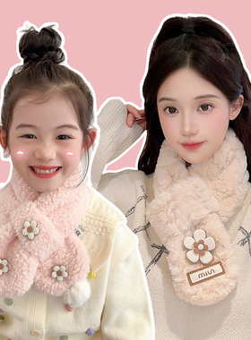 花朵亲子款围脖套女秋冬儿童毛绒绒围巾宝宝厚防风保暖围巾韩百搭