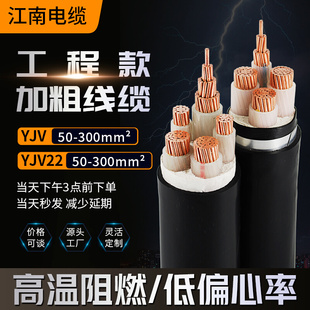 江南电缆YJV22铠装 国标铜芯0.6 1KV低压电线户外专用工地线缆铜线