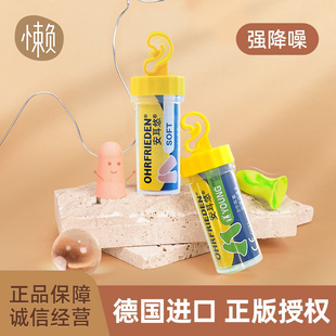 德国安耳悠隔音耳塞睡眠专用宿舍静音学习强效防噪音降噪防吵神器