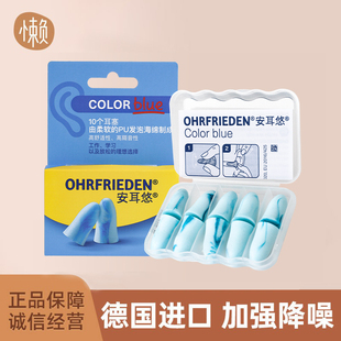 安耳悠耳塞蓝色强效隔音睡眠睡觉专用宿舍降噪打呼噜防噪音blue
