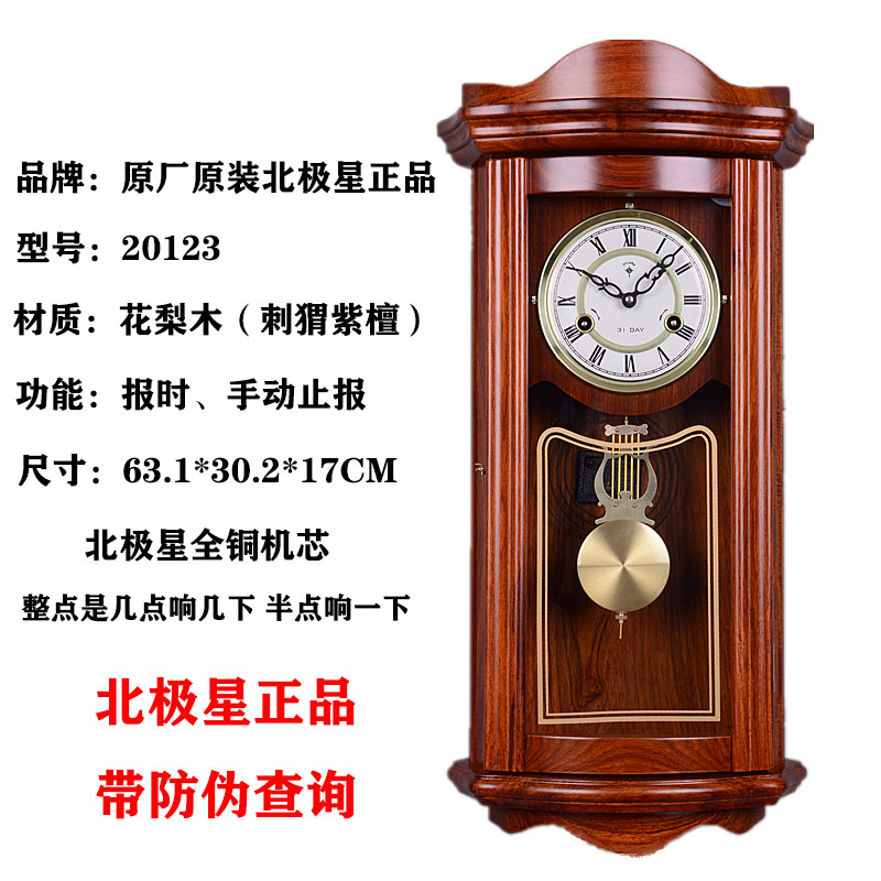 北极星铜机芯报时挂钟复古客厅