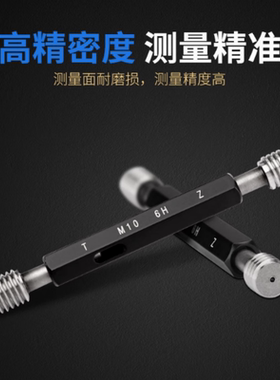 螺纹塞规M21M22M23M24M25M26M27M28M29M30M31x2.0*2通止牙规/环规