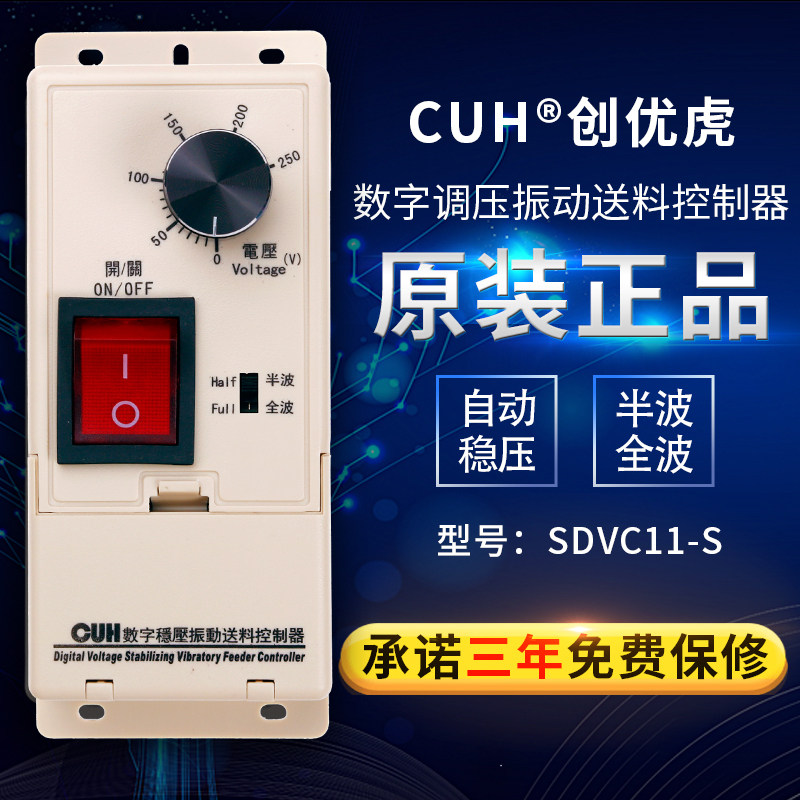 振动盘送料器CUHSDVC11-S控制器