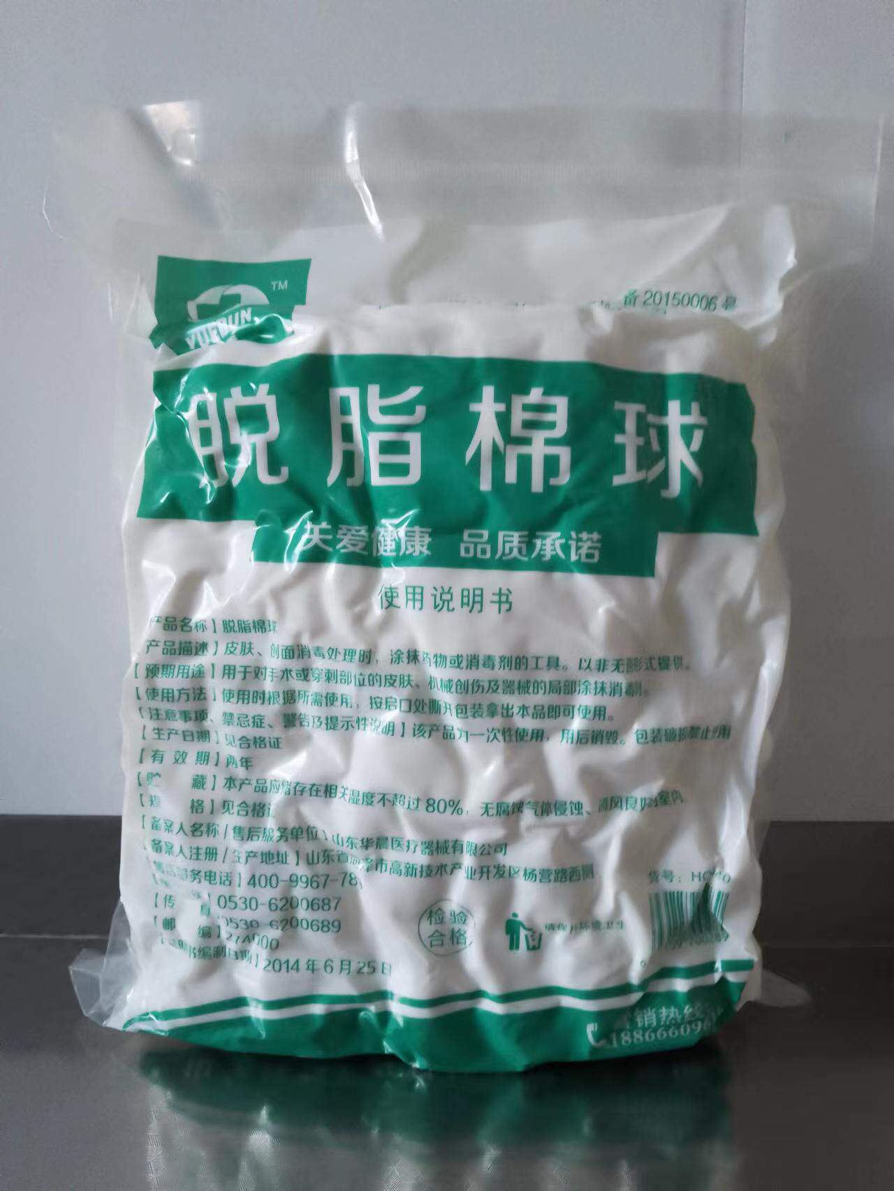家用酒精棉球 脱脂棉球 棉花球 用药棉 500克250克50克 包邮,家庭/个人清洁工具,棉签/棉棒/棉包,淘宝优惠券,粉丝福利购,淘宝优惠卷