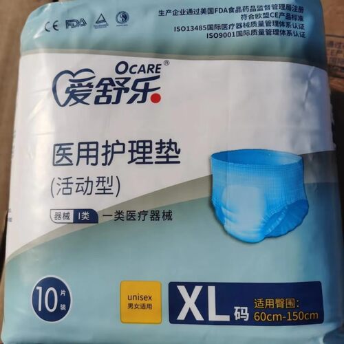 爱舒乐一次性拉拉裤护理垫内裤型