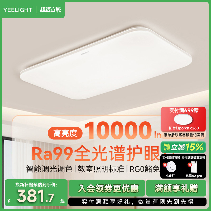 ���°ס����ҵ�-60W-��49cm-����10-15�O���ѽ����׼�APP�� yeelight������������������ 381.65Ԫ(������)