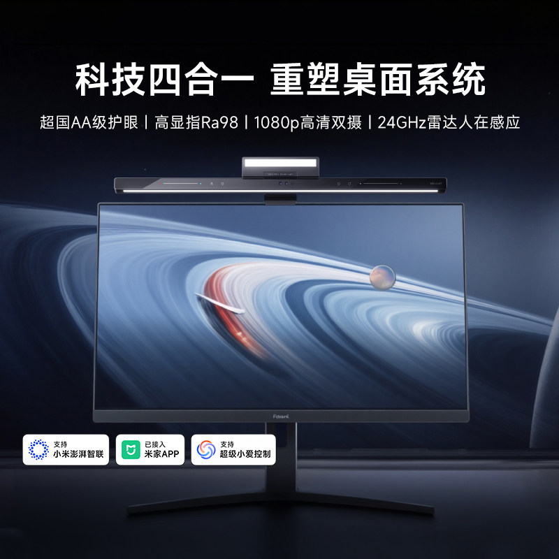 yeelight智能屏幕挂灯显示器屏幕灯电脑补光氛围灯已接入米家APP图片