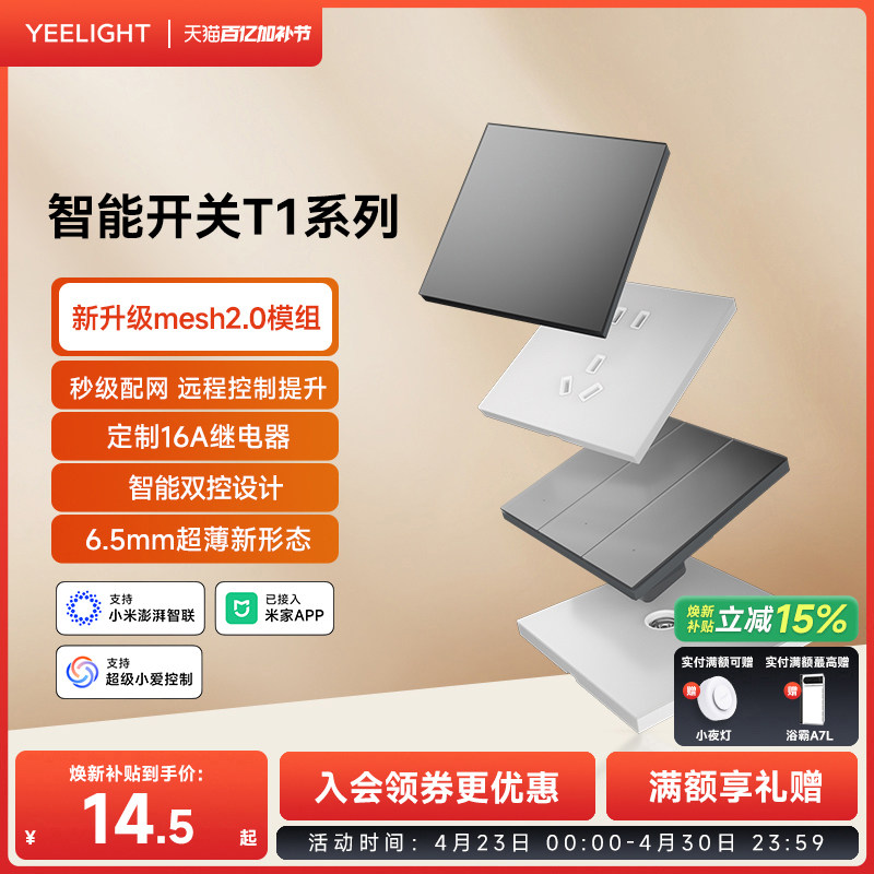 yeelight�������ܿ��ؿ�����峬��Mesh2.0�ѽ����׼�APPԶ�̿��� ���ּ�17