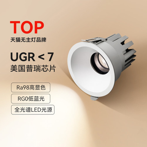 yeelight全光谱LED防眩射灯客厅