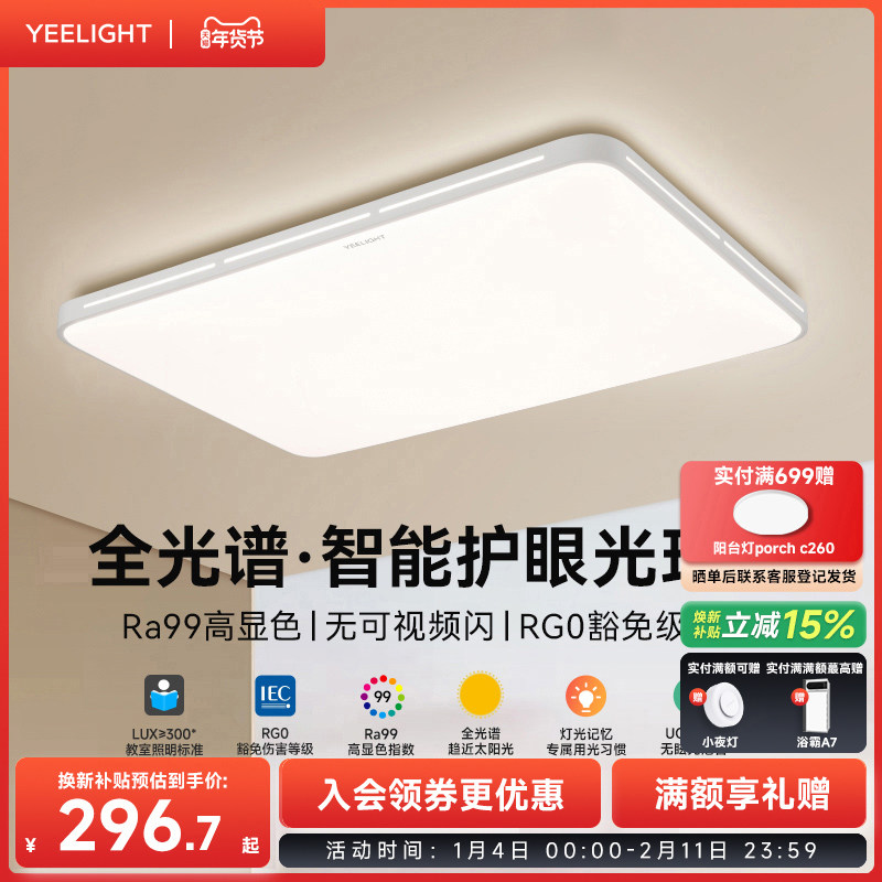 ���ڲ��������ǹ������οձ߿򡿴���-48W-��38.5cm-����8-12�O���ѽ����׼�APP�� yeelight������������led������ 296.65Ԫ(������)