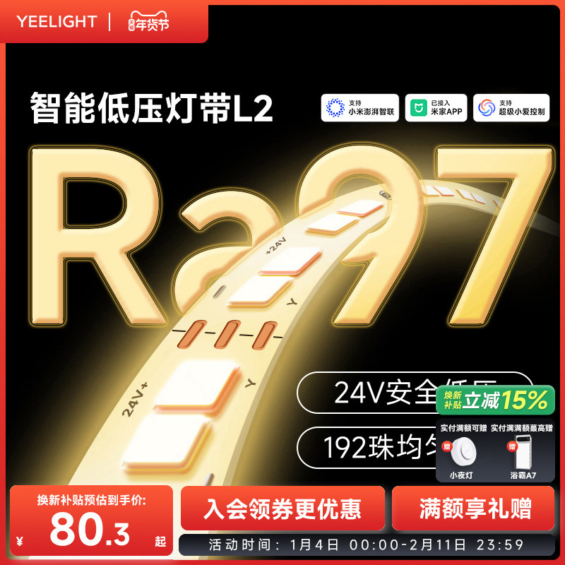 ���ܵƴ�������������������I��*1/ת�ǽ�ͷ*1/���߽�ͷ*1�� yeelight����LED��ѹ�ƴ� 21.17Ԫ(������)