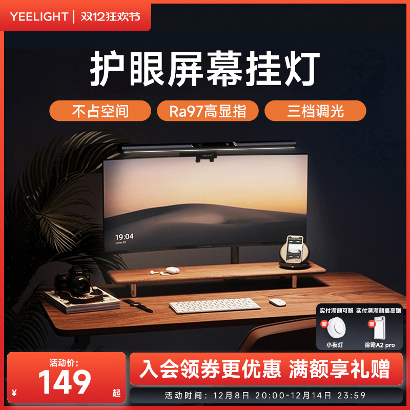  Yeelight Tube Plus Ļҵ Ra97 8W 126.65Ԫ()