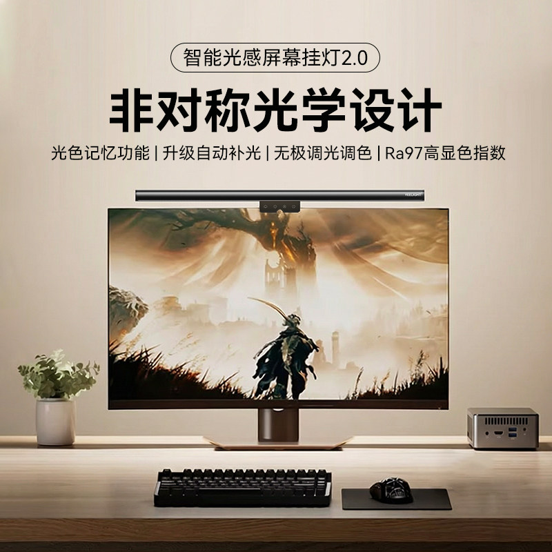 yeelight智能光感屏幕挂灯显示器屏幕灯电脑补光灯显示屏护眼灯,家装灯饰光源,屏幕灯,淘宝优惠券,粉丝福利购,淘宝优惠卷