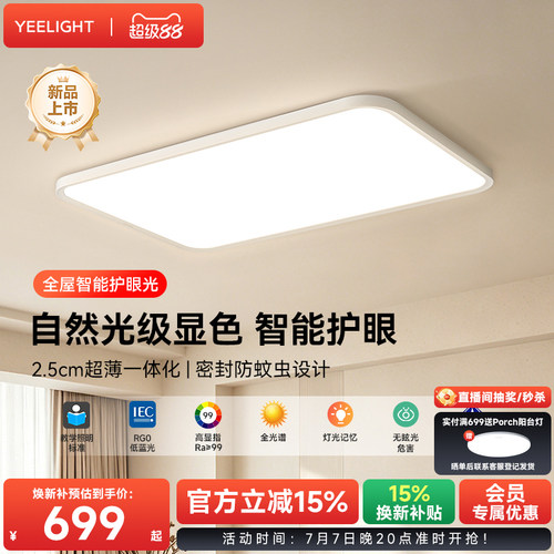 纤雅客厅吸顶灯简约轻奢