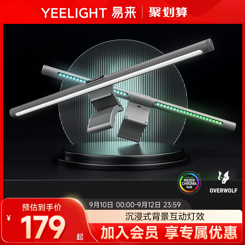 Yeelight智能屏幕挂灯显示屏防反光电脑荧幕台灯显示器护眼学习灯使用感如何?