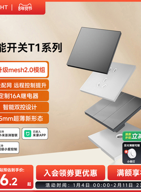 yeelight易来智能开关Mesh2.0控制面板已接入米家APP远程控制T1