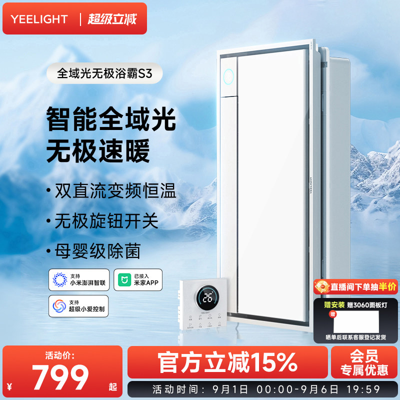 yeelight无极智能无界全面屏图片