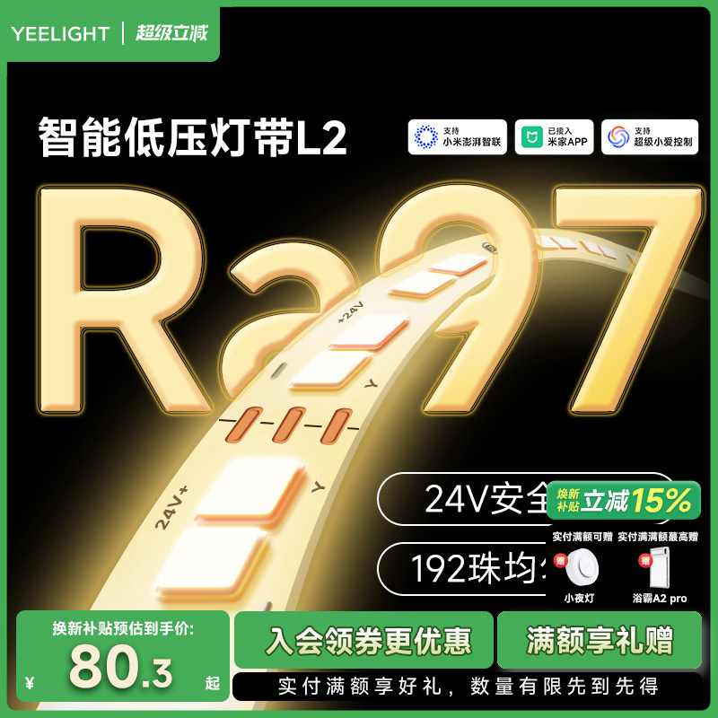 ���ܵƴ�������������������I��*1/ת�ǽ�ͷ*1/���߽�ͷ*1�� yeelight����LED��ѹ�ƴ� 21.17Ԫ(������)