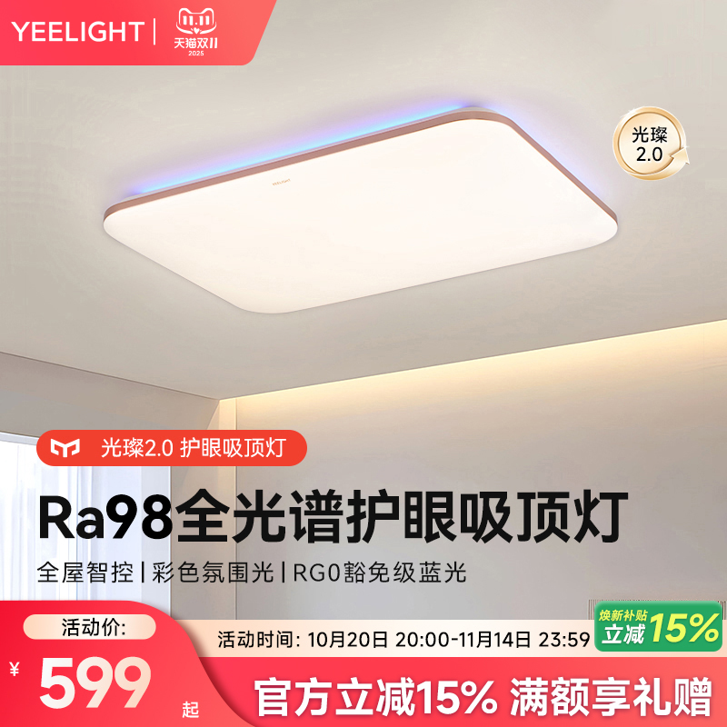 RGB氛围彩光 10000lm全域高亮