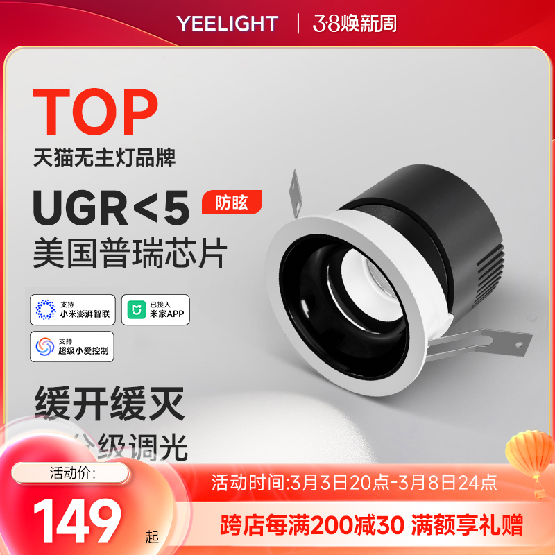 yeelightLEDǶʽѣͲխ߿ʵ546Ԫ,ۺ136.5/