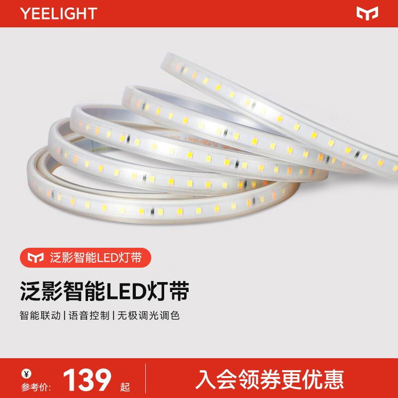 yeelightӰledƴ轺õ220VΧʵ555Ԫ,ۺ111/