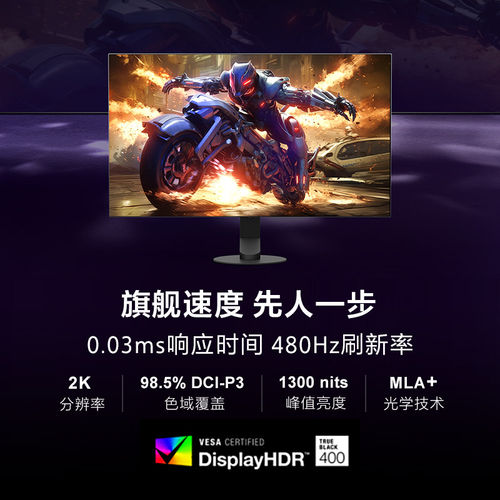 索尼英纵M10S480HzOLED电竞屏
