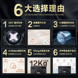 LG FA12DA2C 觅境12公斤大容量除菌除螨全自动洗衣机